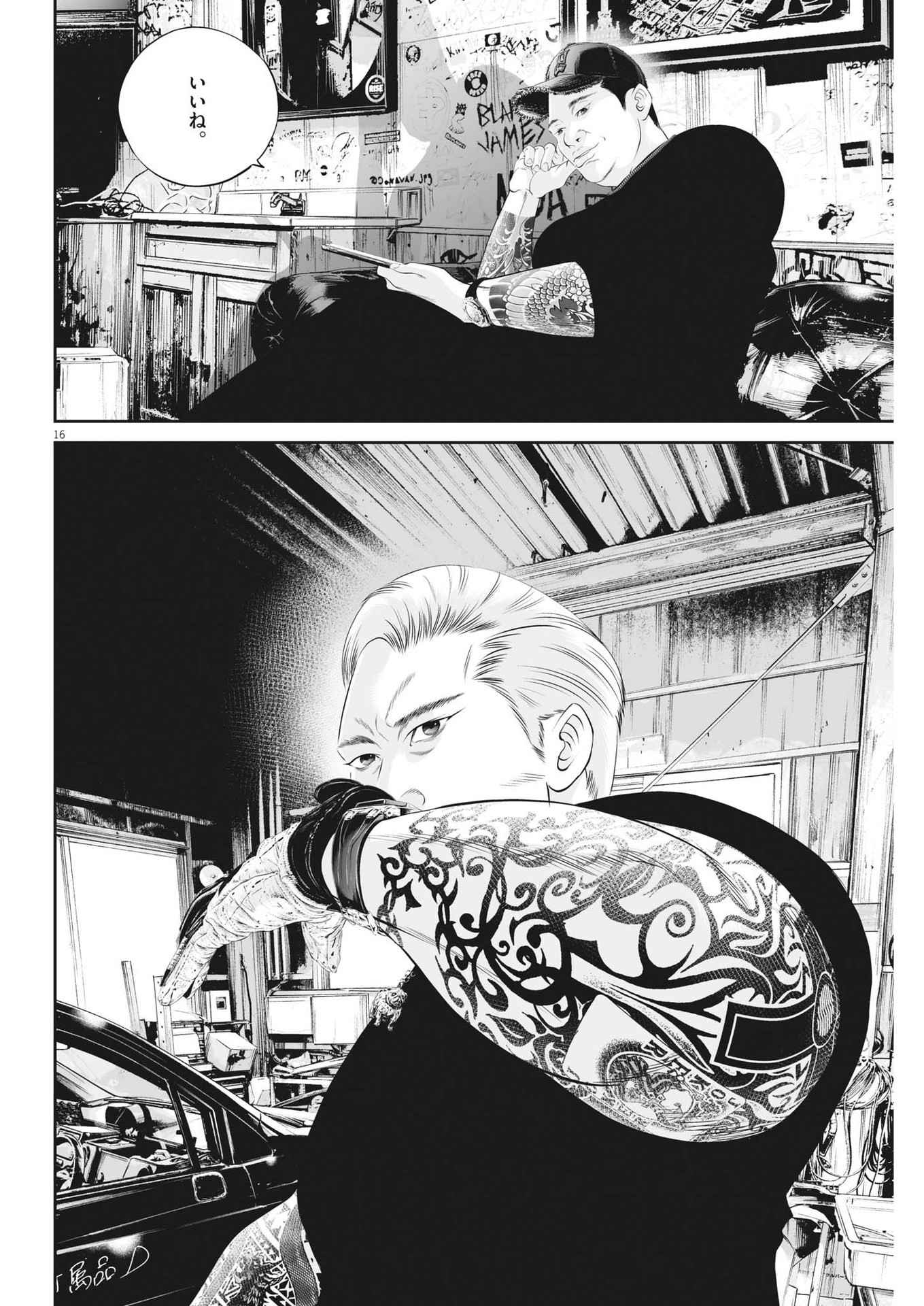 Page 16
