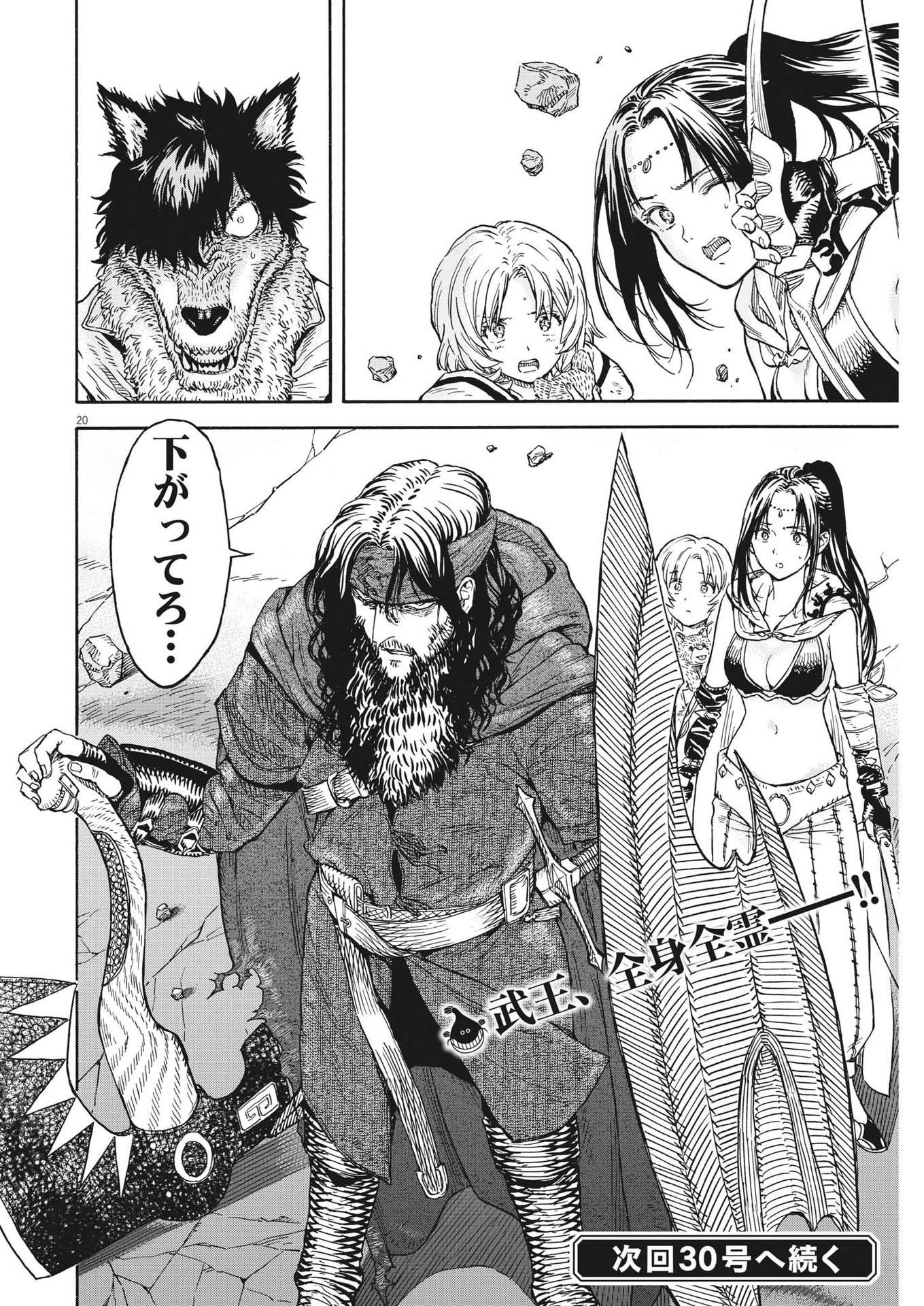 Page 20