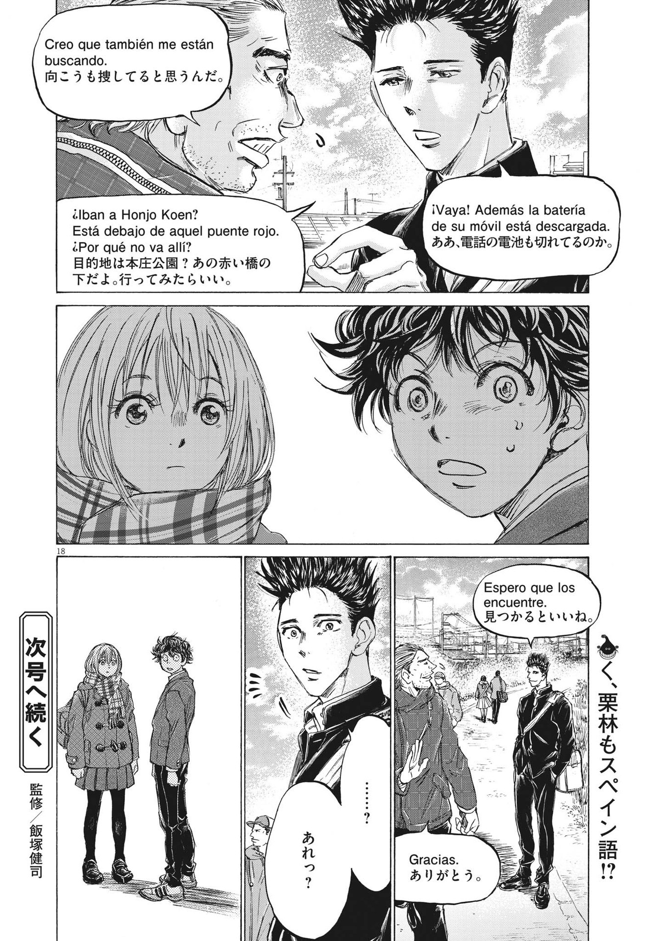 Page 18