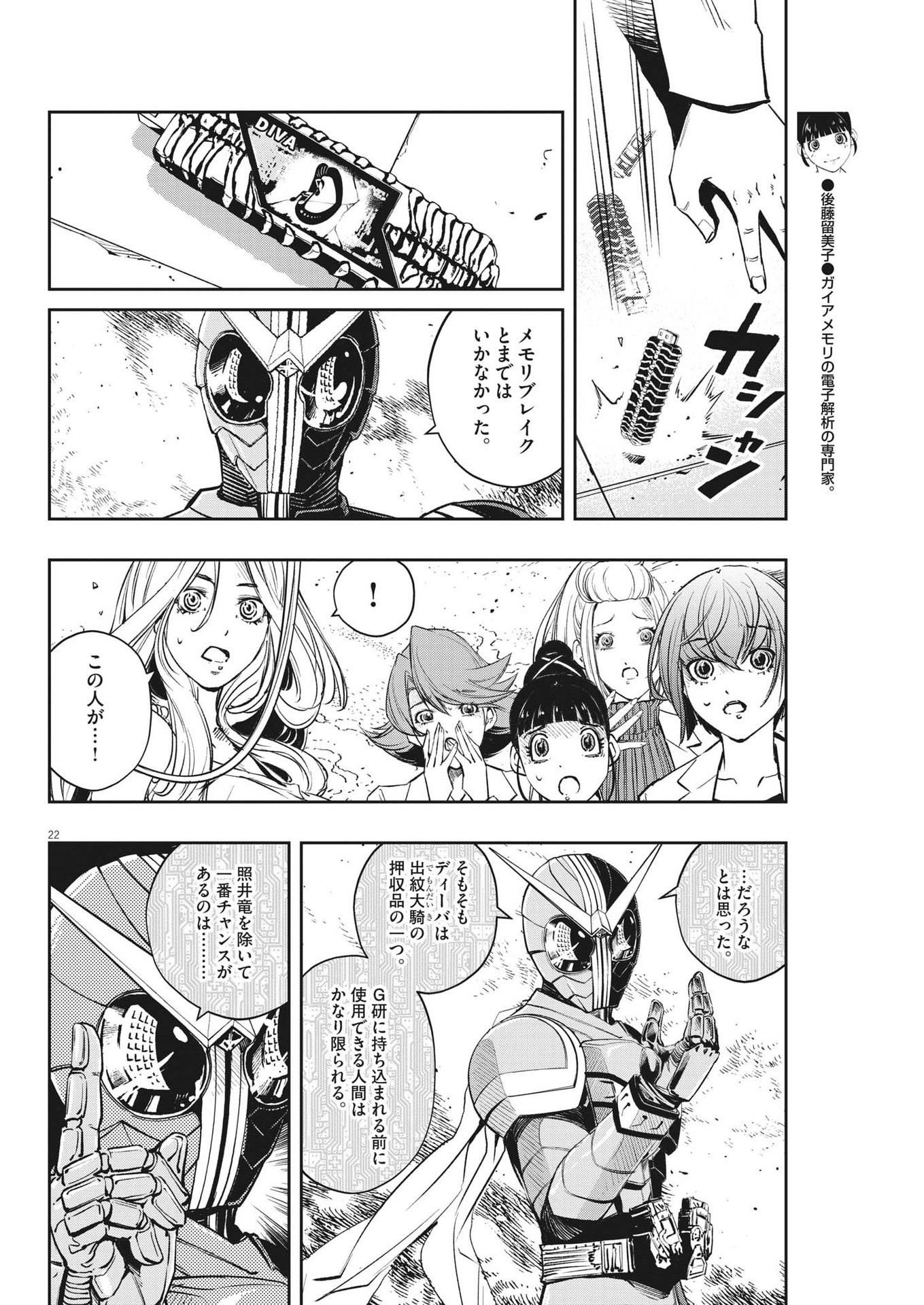 Page 22