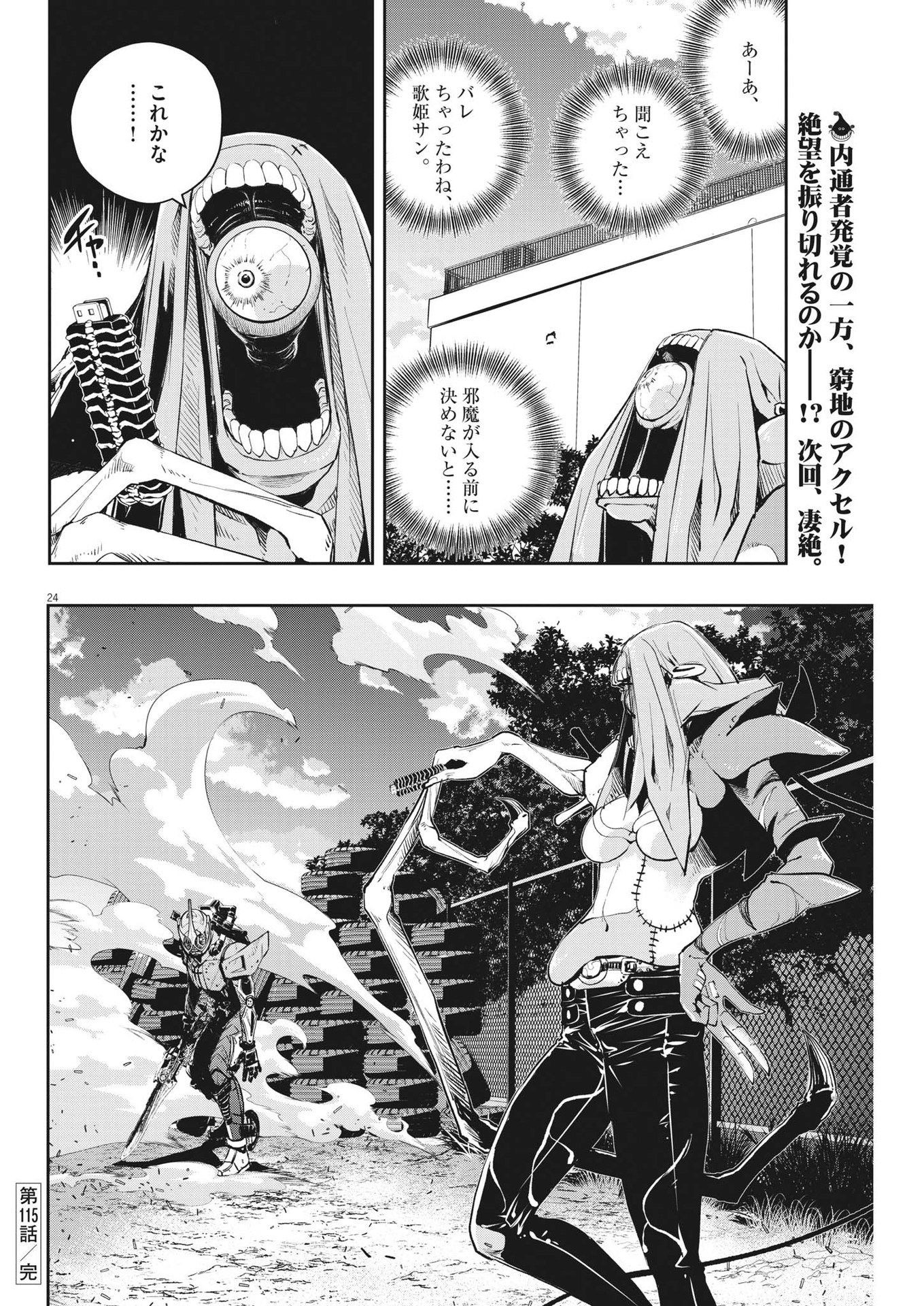 Page 24
