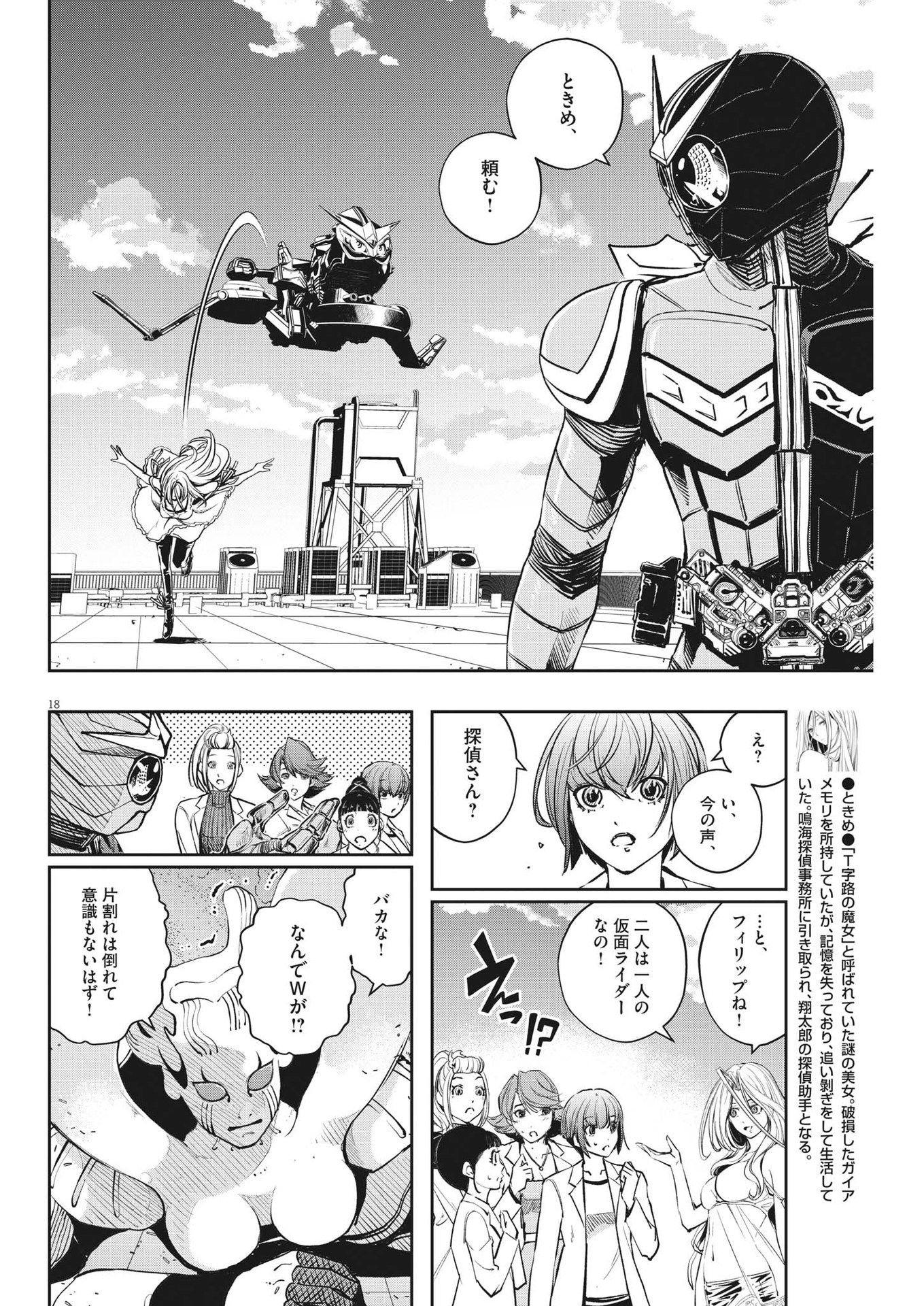 Page 18