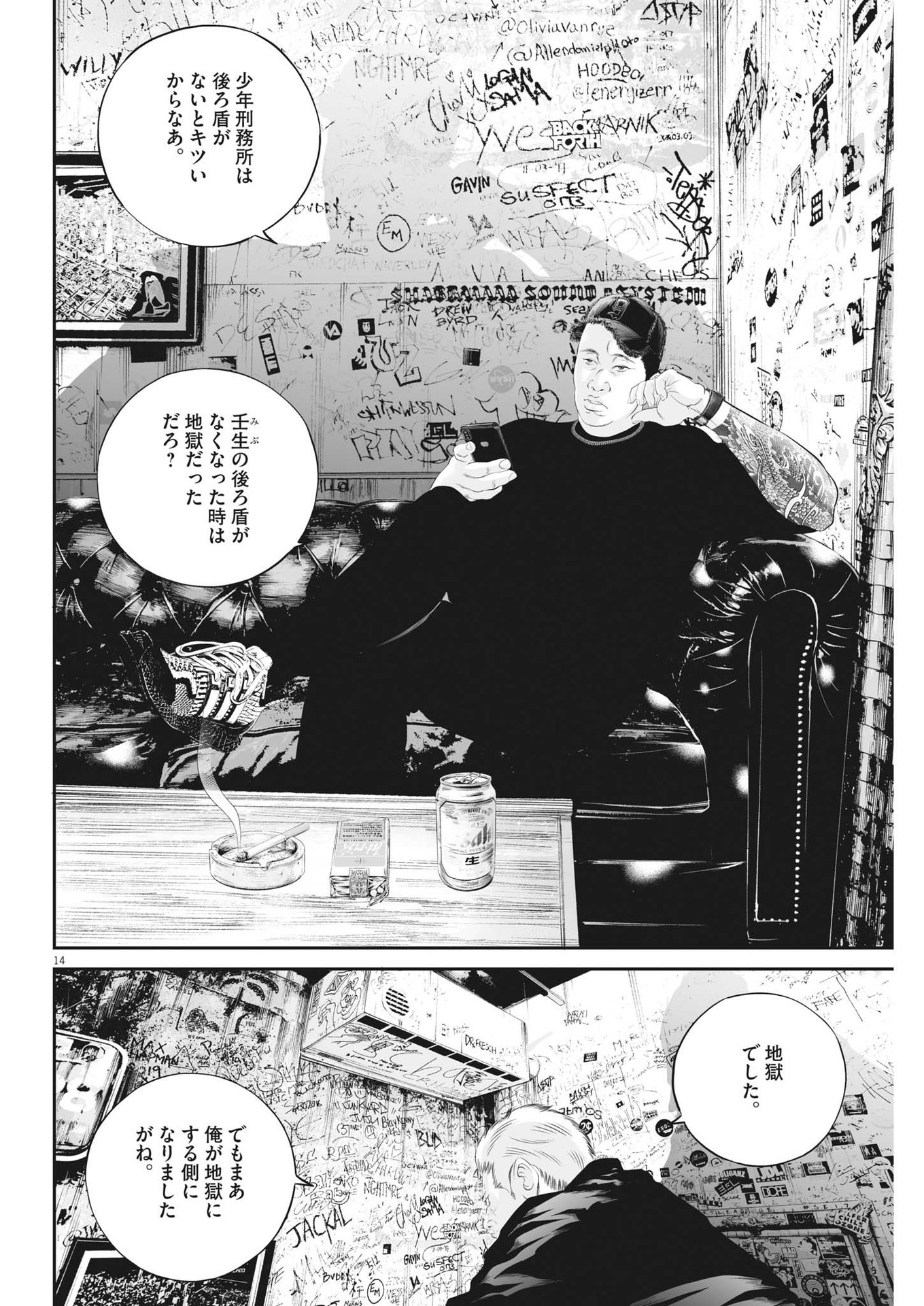 Page 14