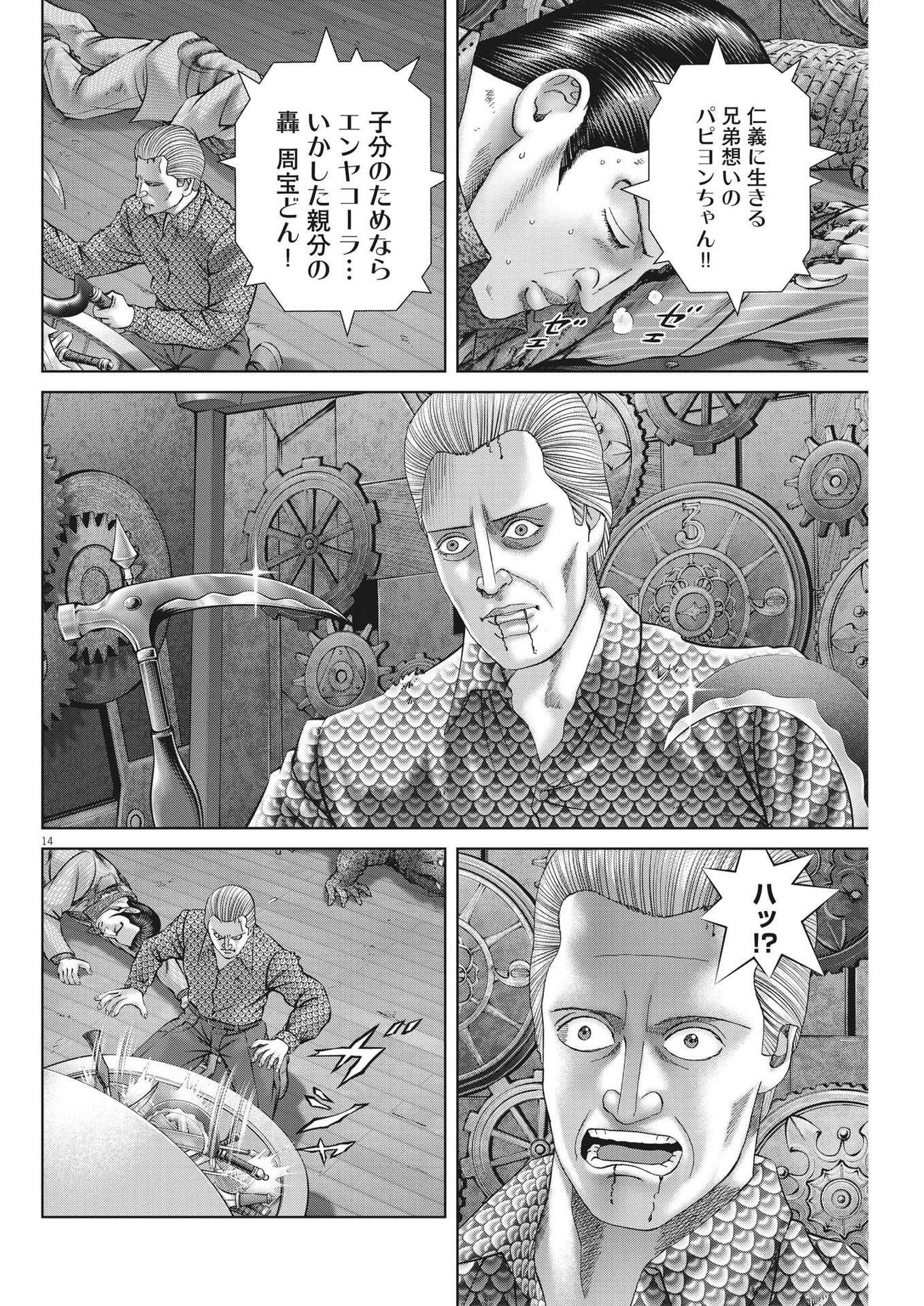 Page 14