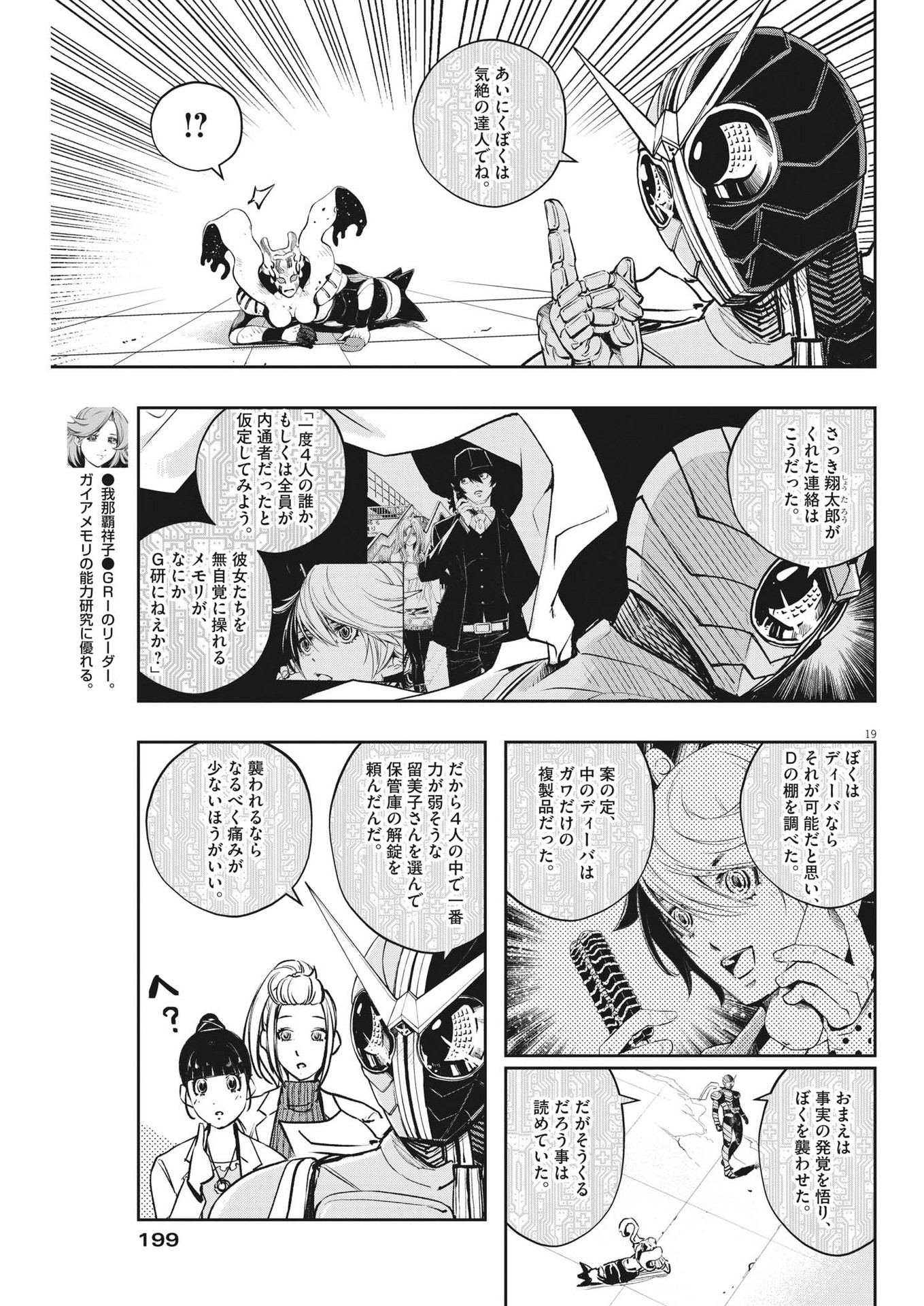 Page 19