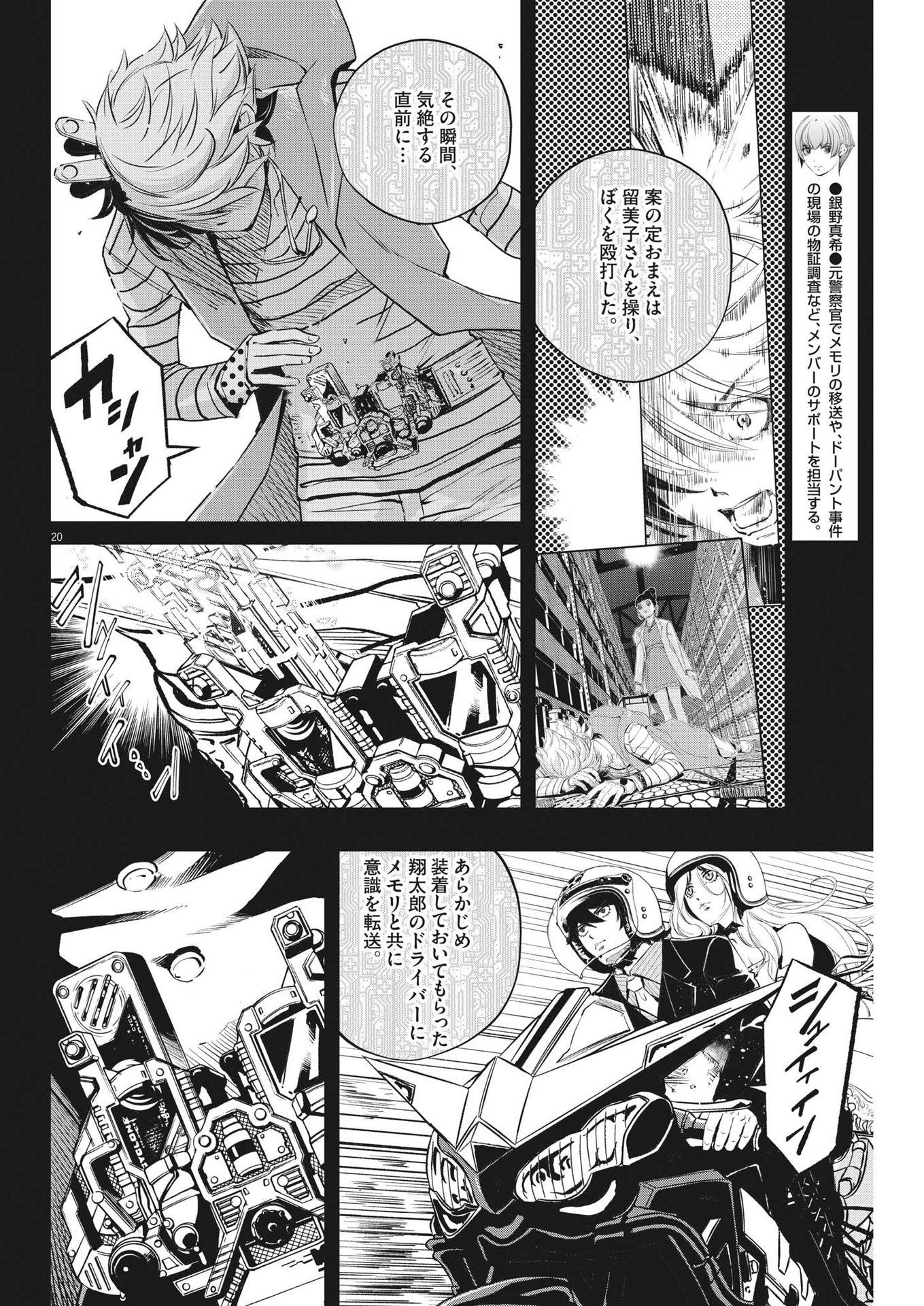 Page 20