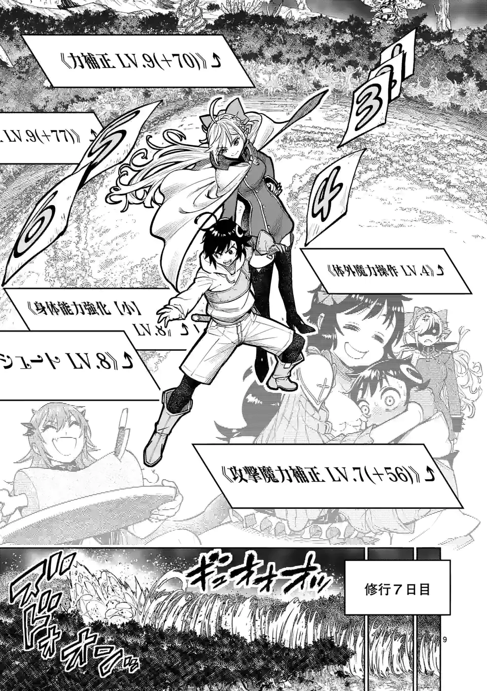 Page 9
