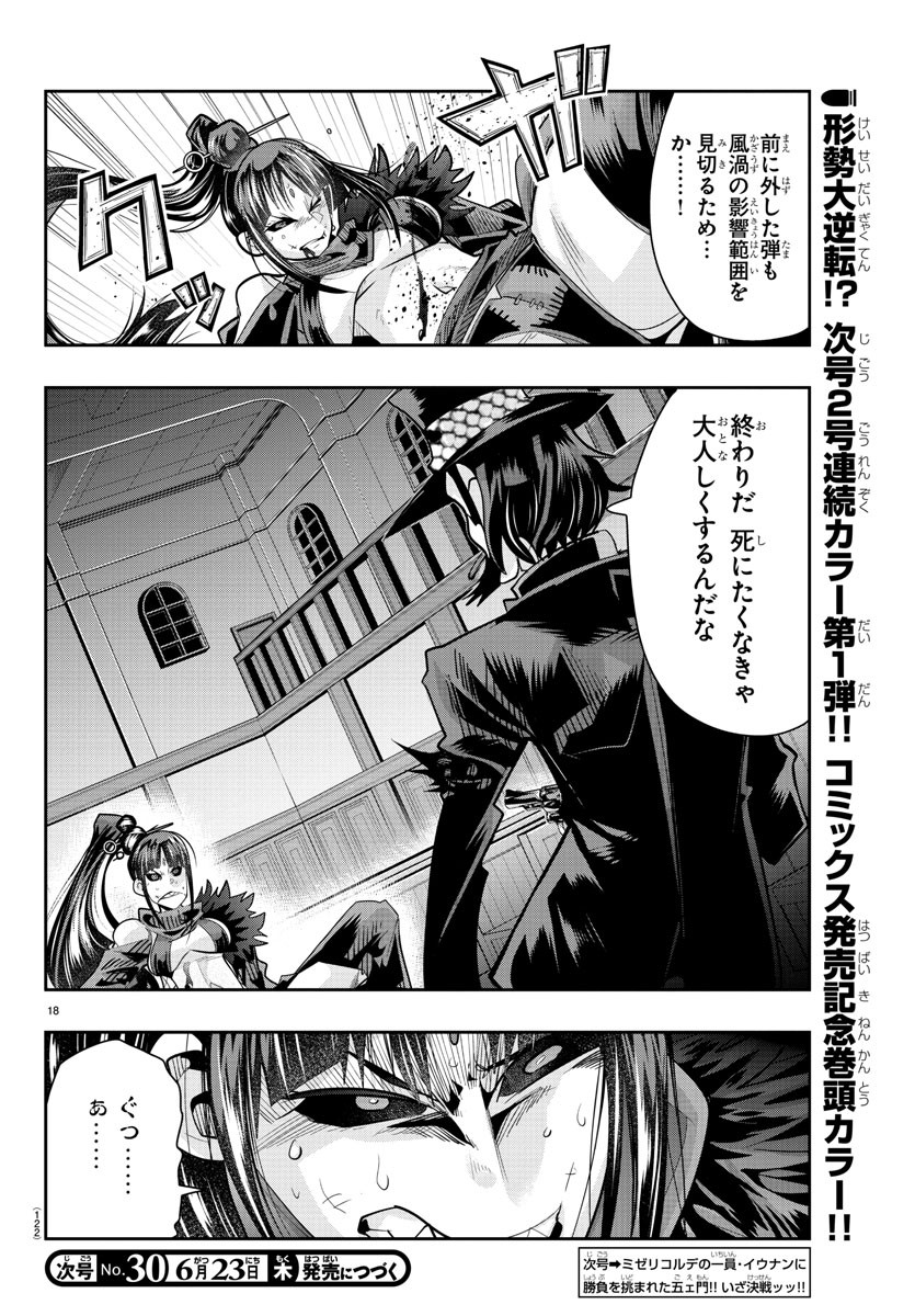 Page 18