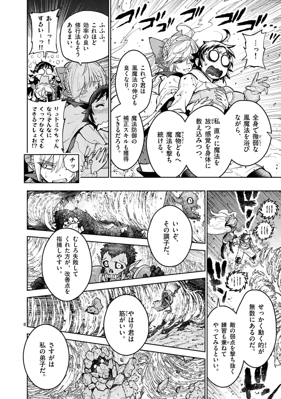 Page 8