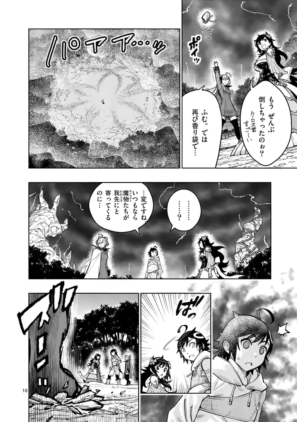Page 10