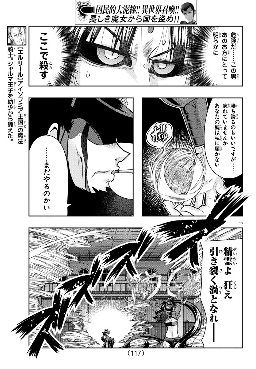 Page 13