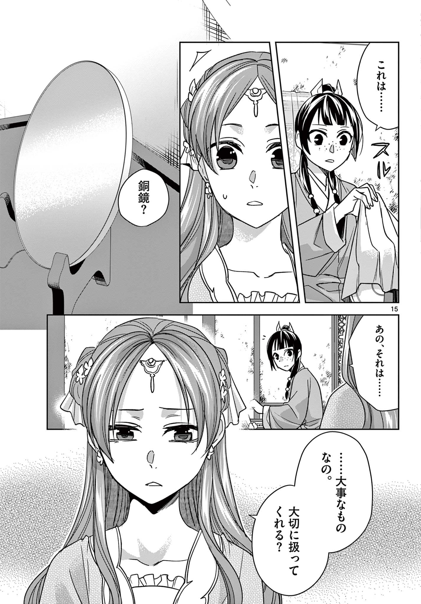 Page 15