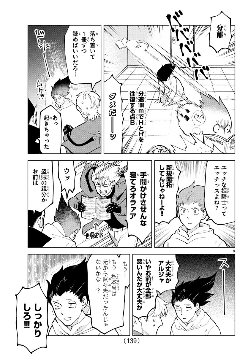 Page 9