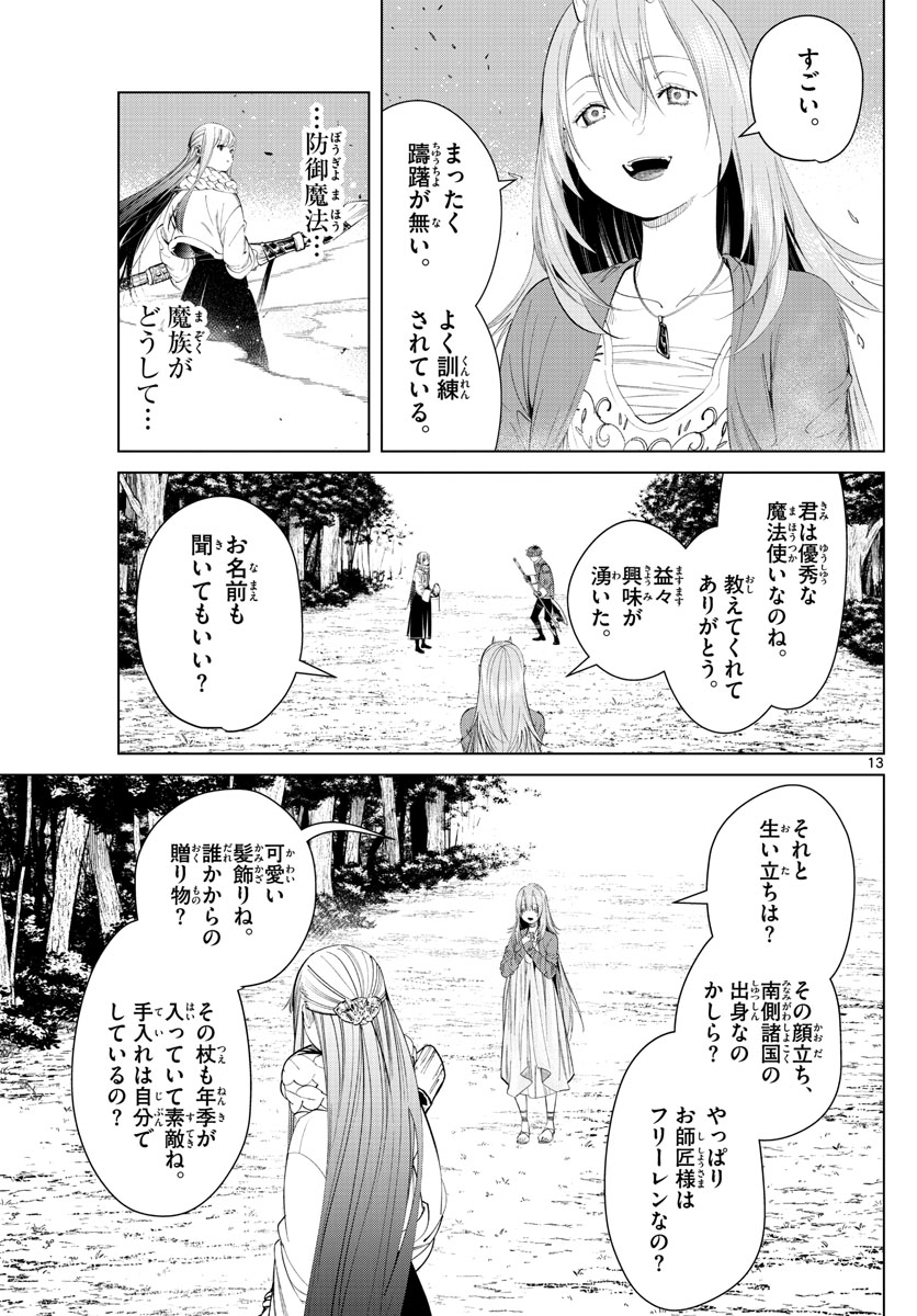 Page 13