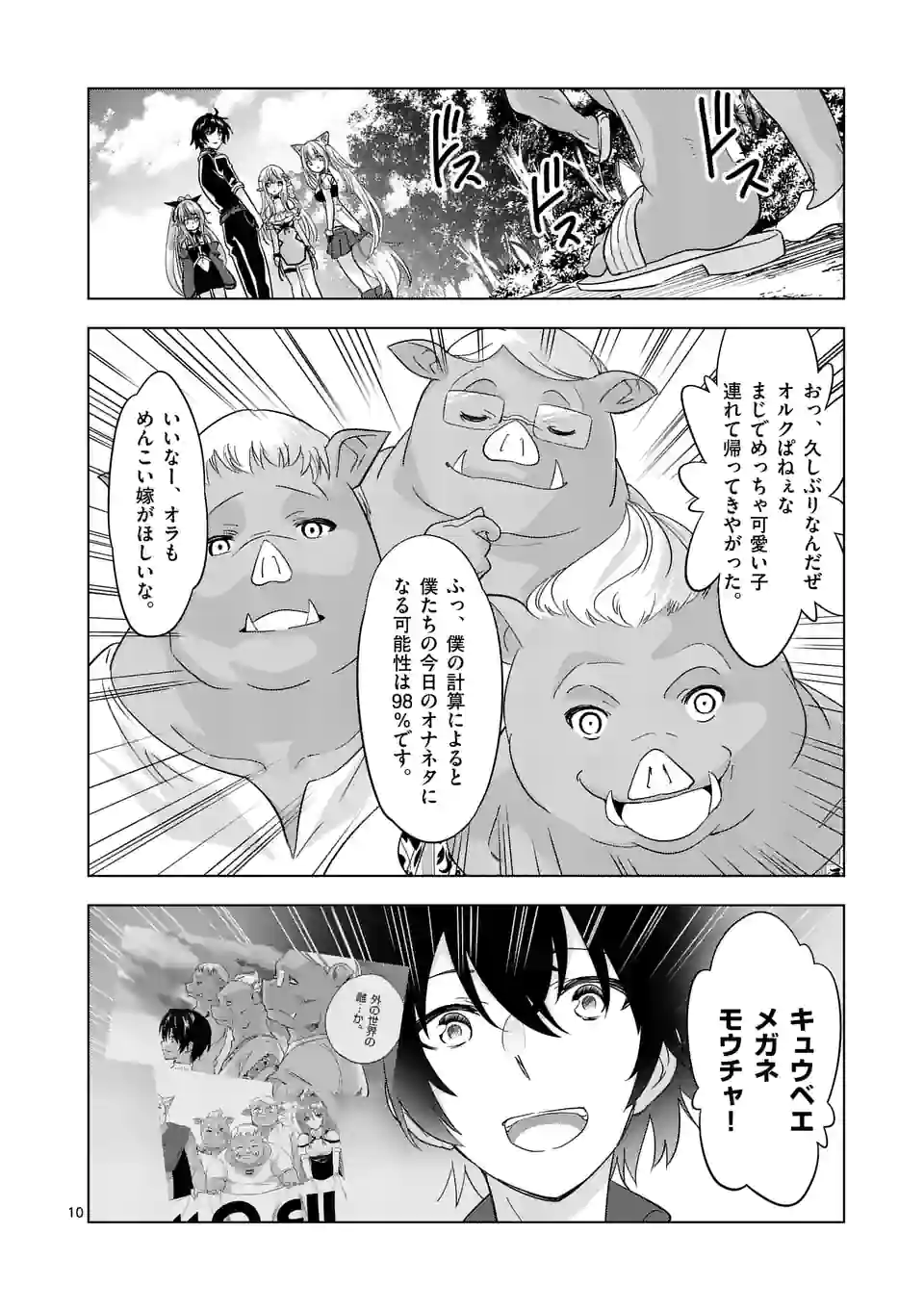 Page 10