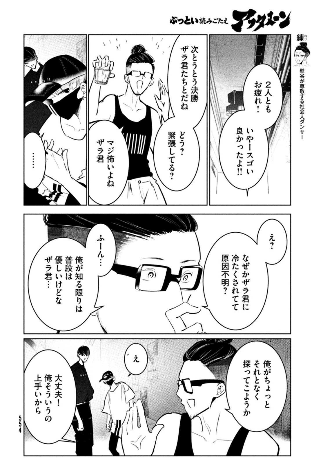 Page 32