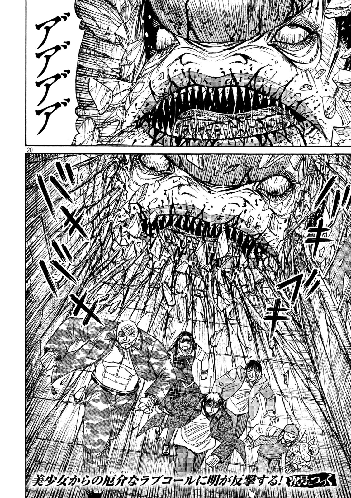 Page 20