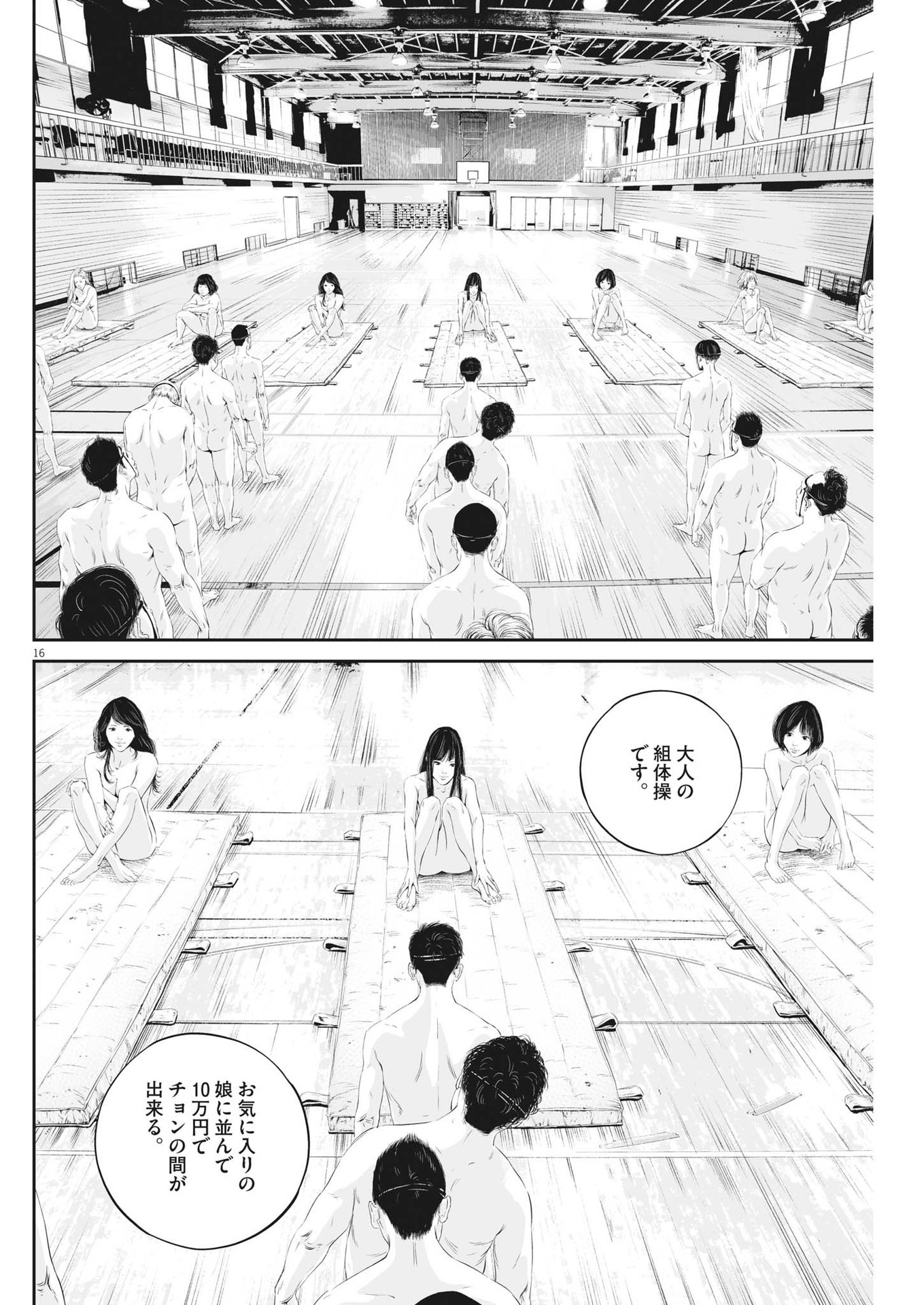 Page 16