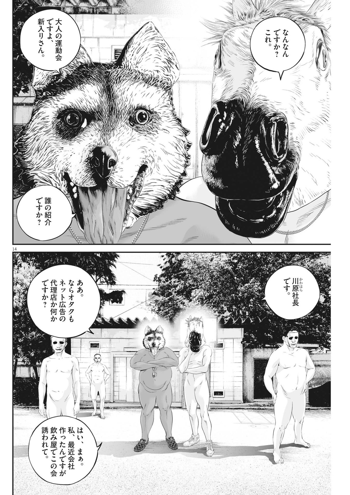 Page 14