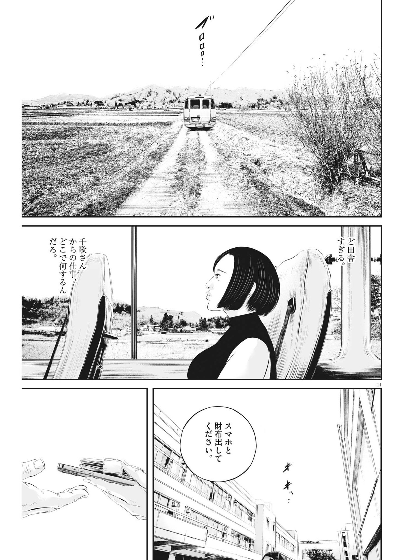 Page 11