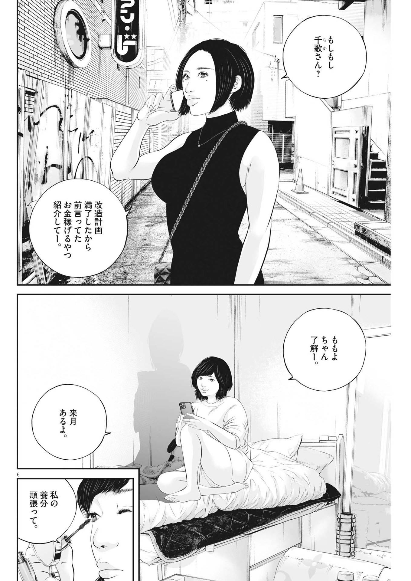Page 6