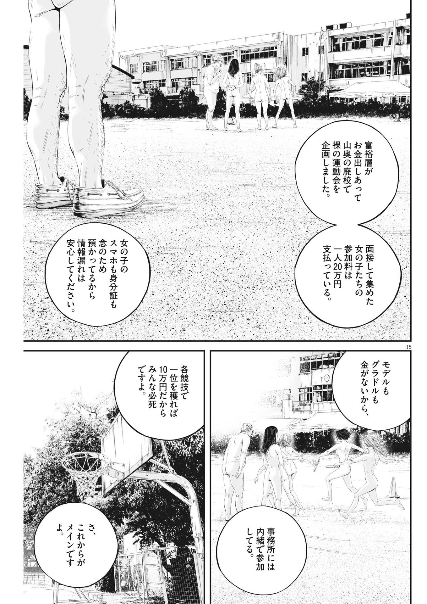 Page 15
