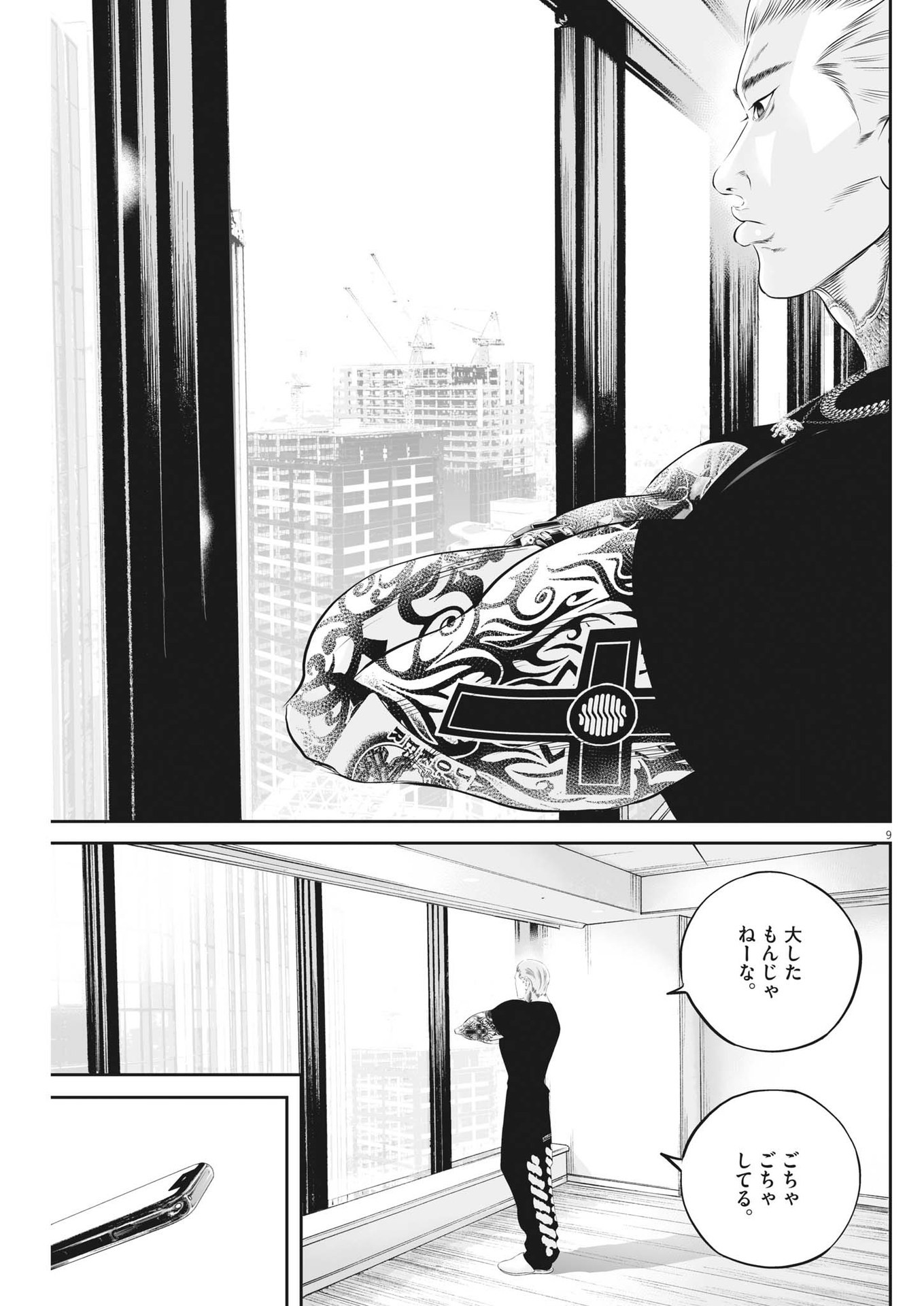 Page 9