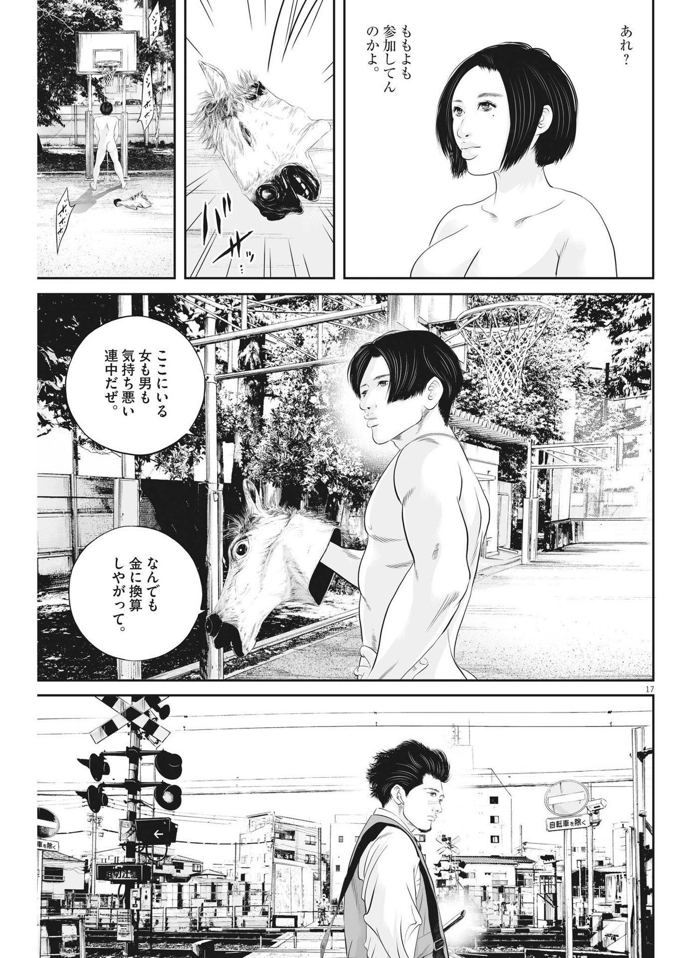 Page 17