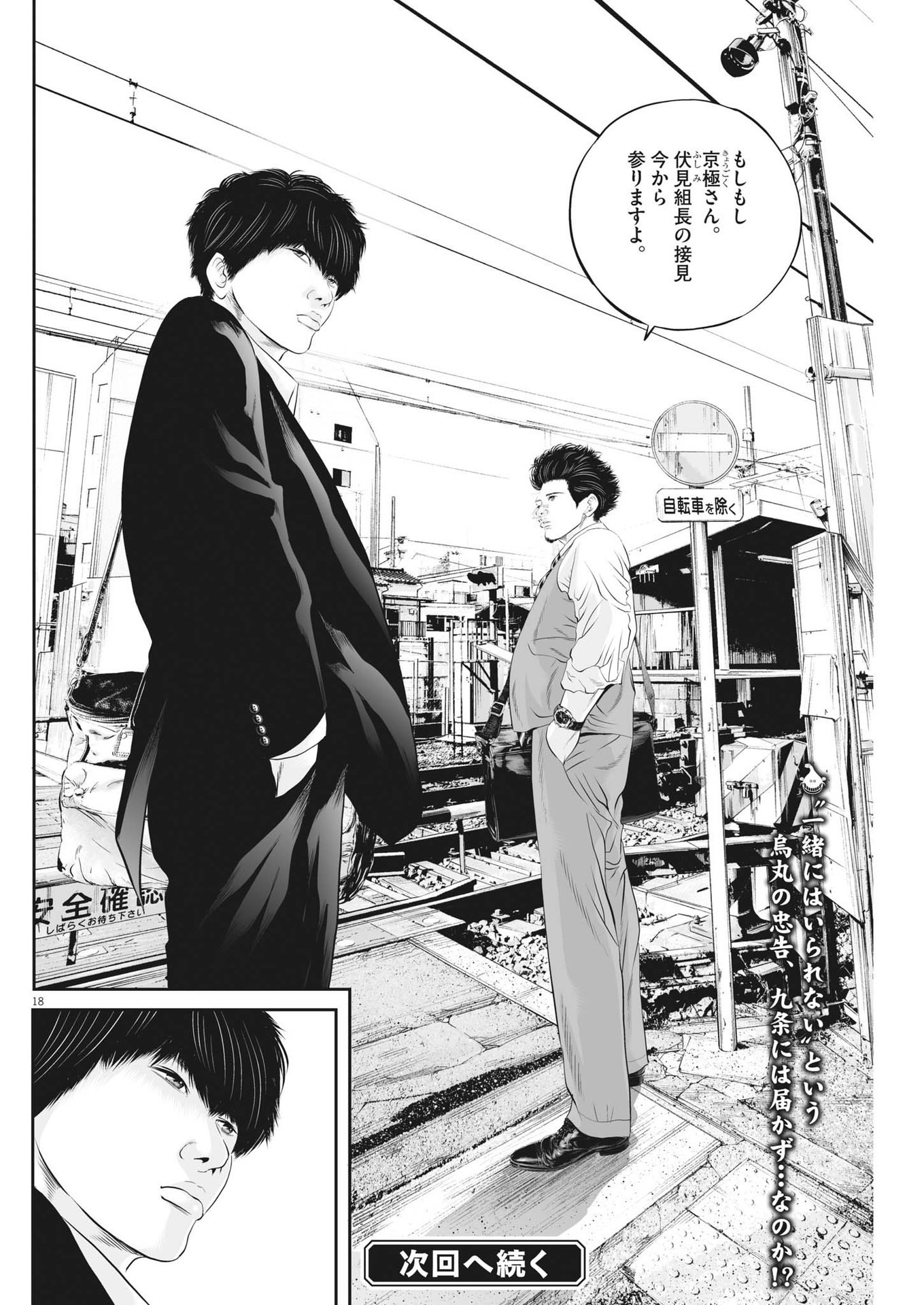 Page 18
