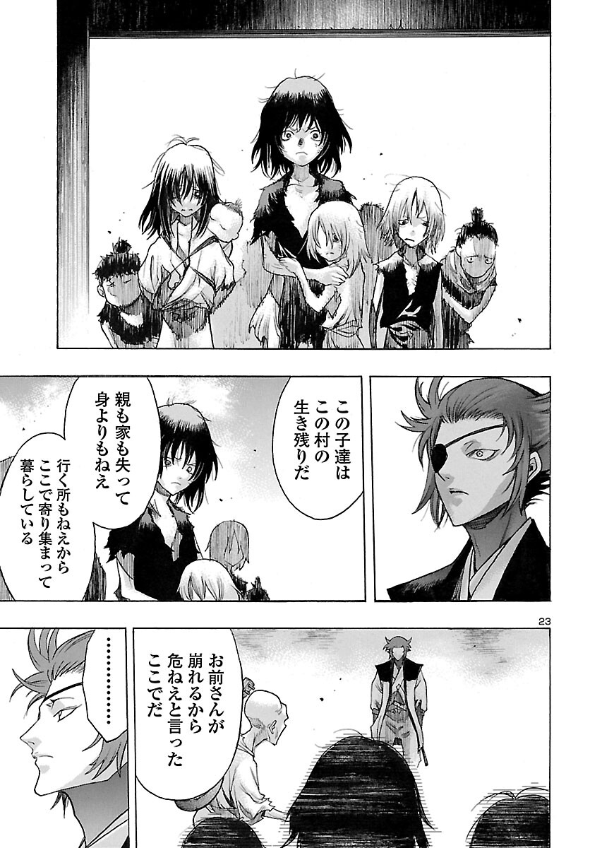 Page 23