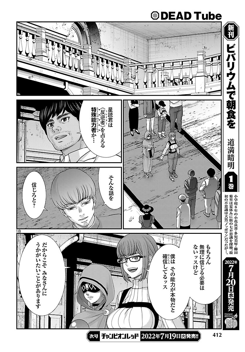 Page 18