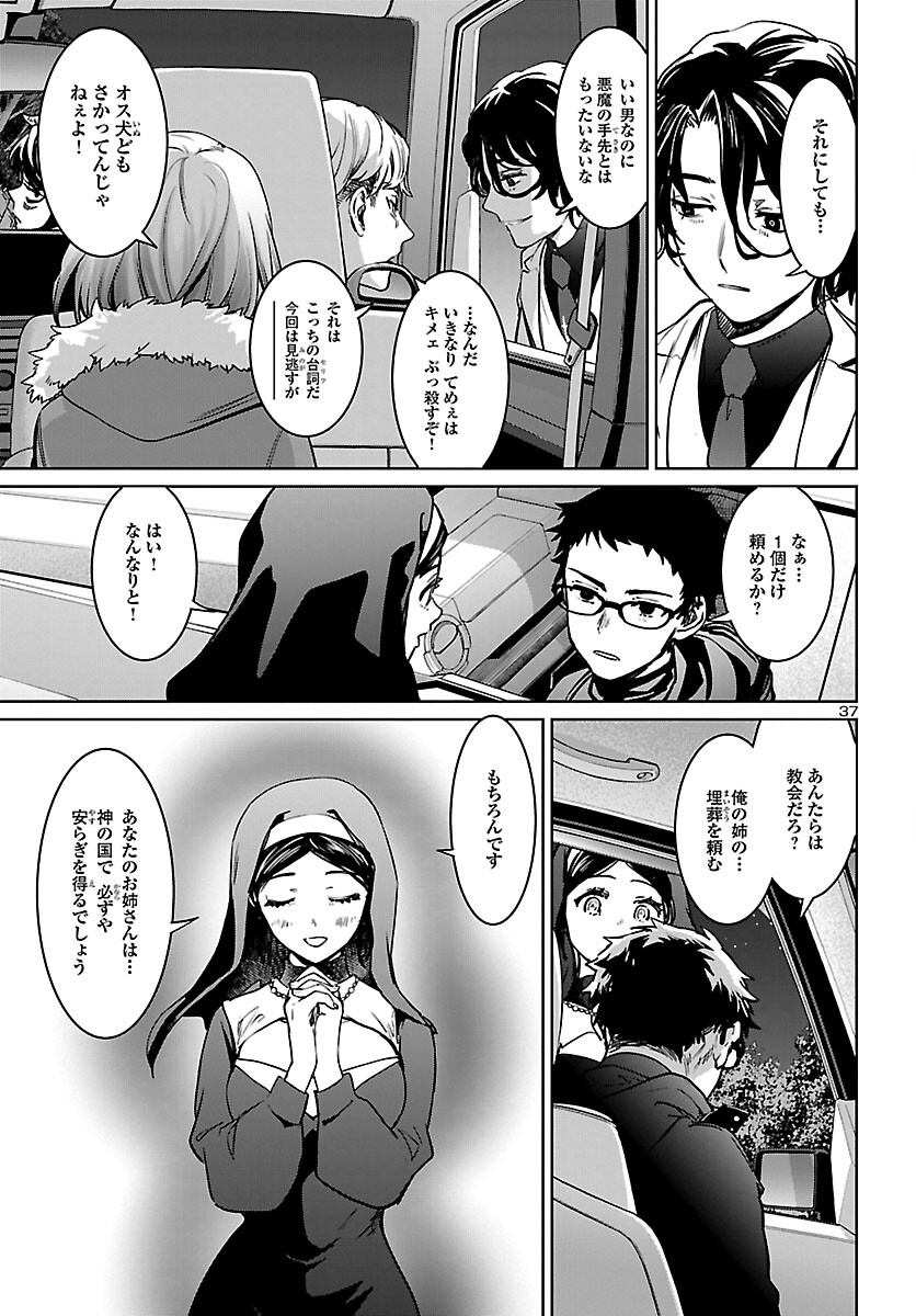 Page 37