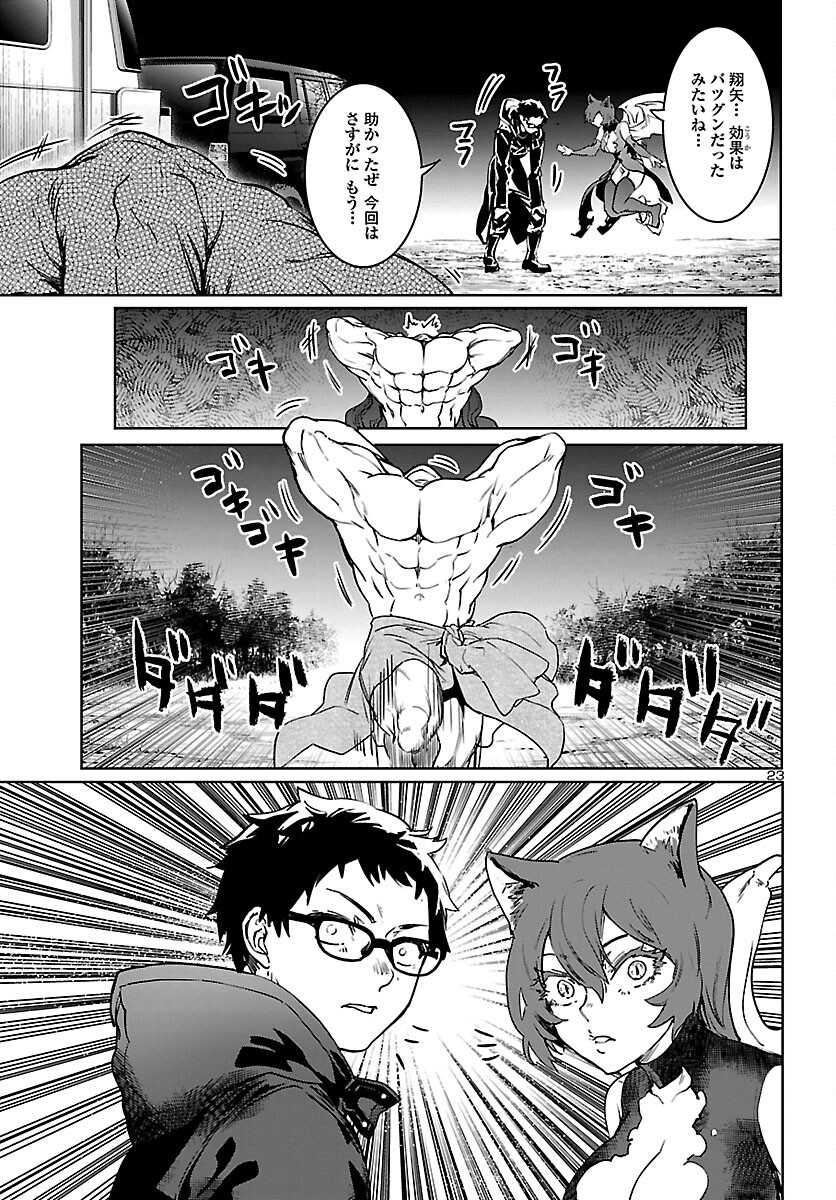 Page 23