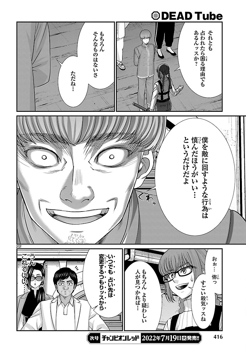 Page 22