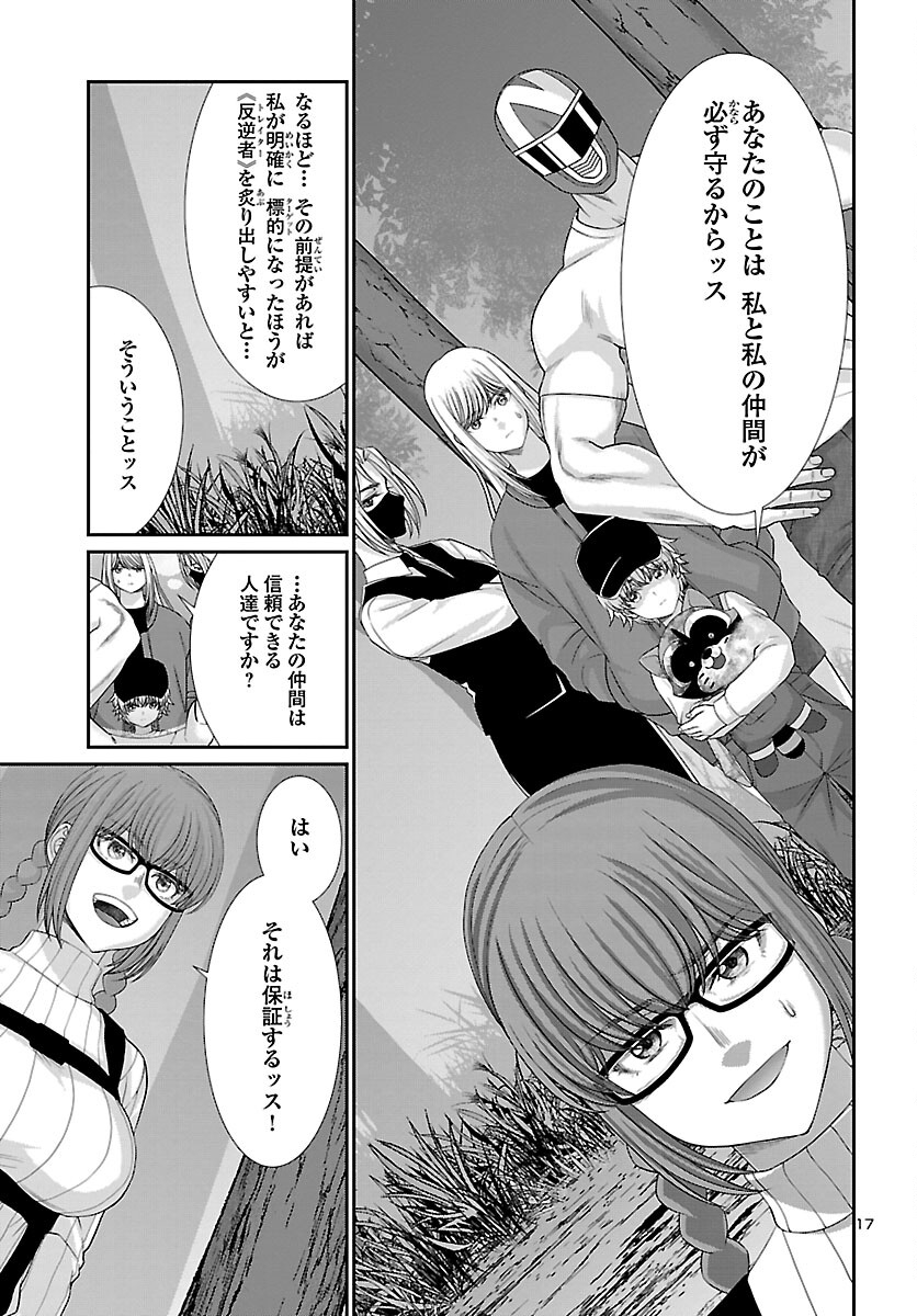 Page 17