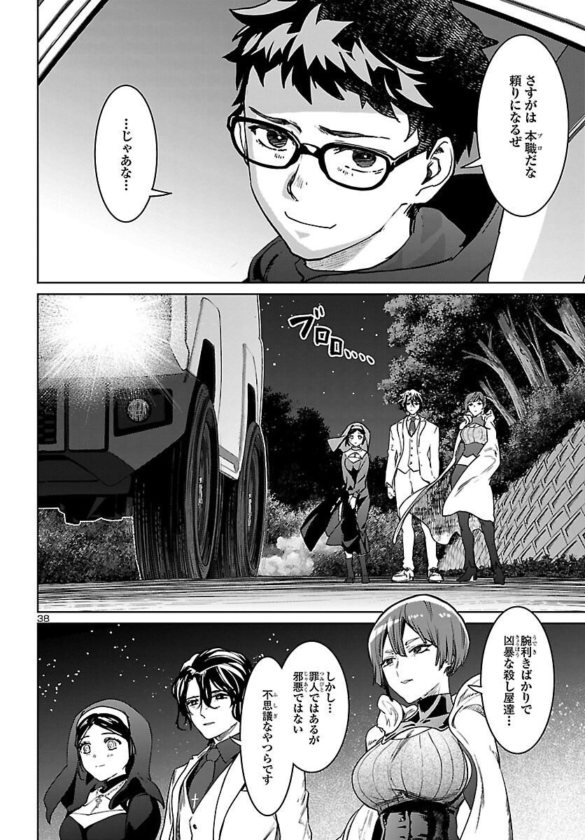 Page 38