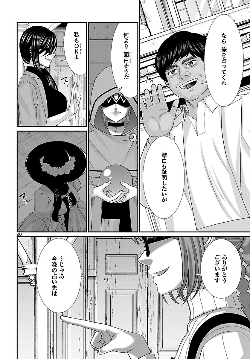 Page 20