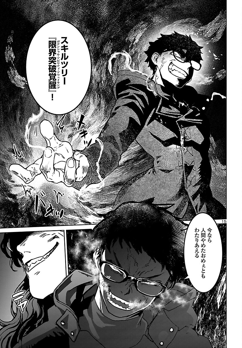 Page 15
