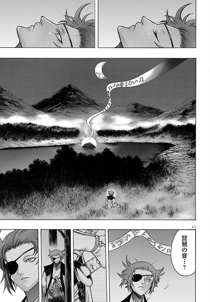 Page 11