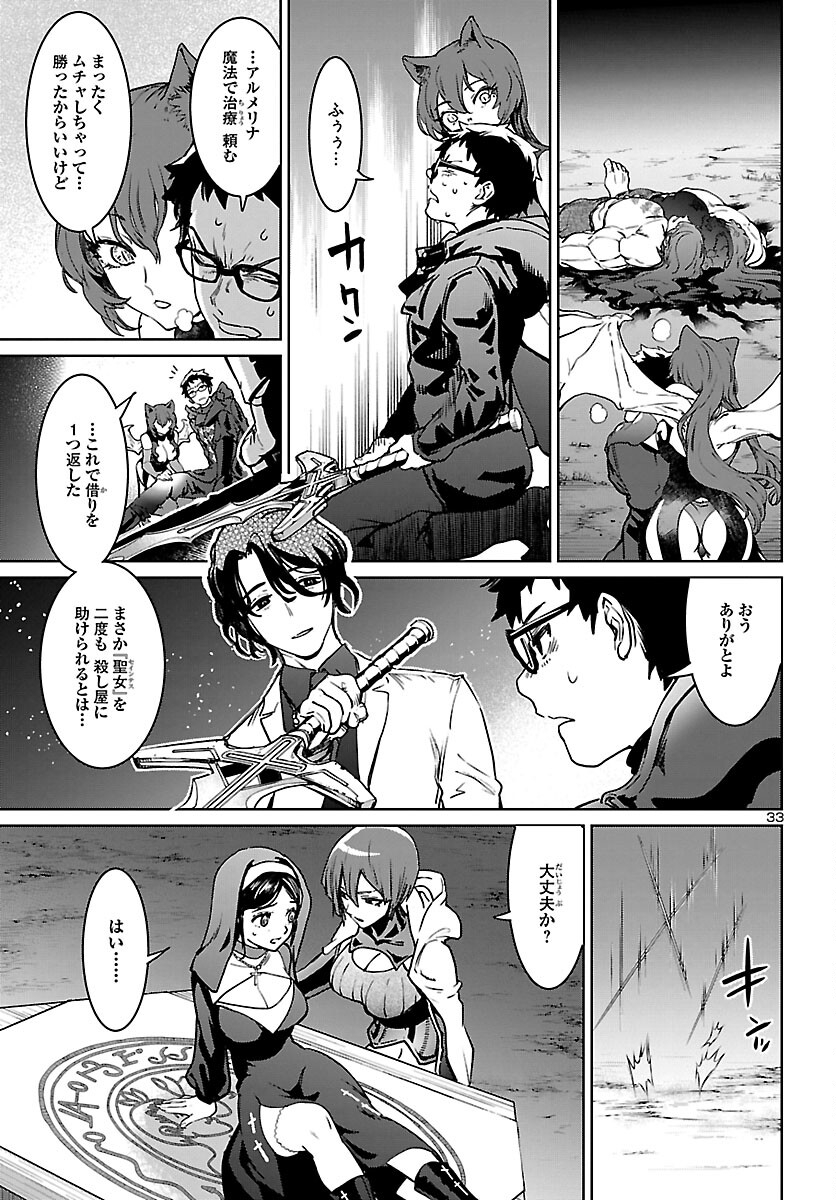 Page 33