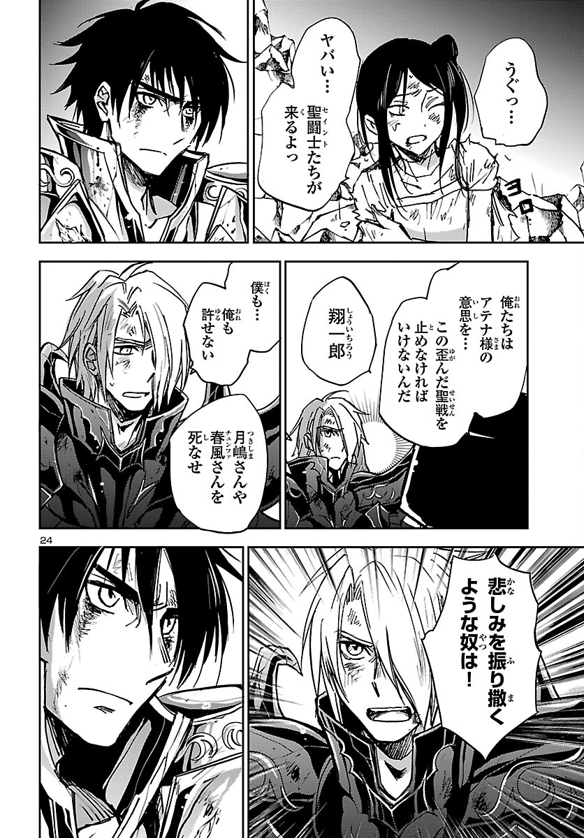 Page 24