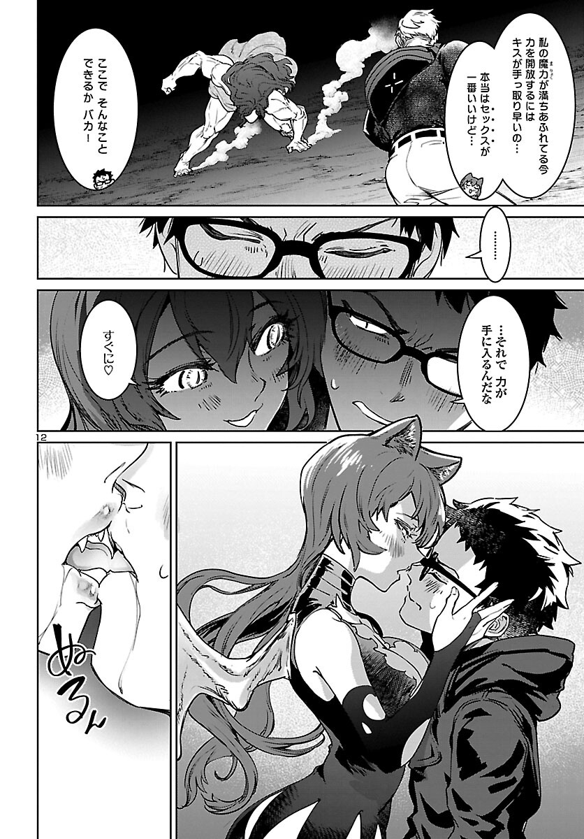 Page 12