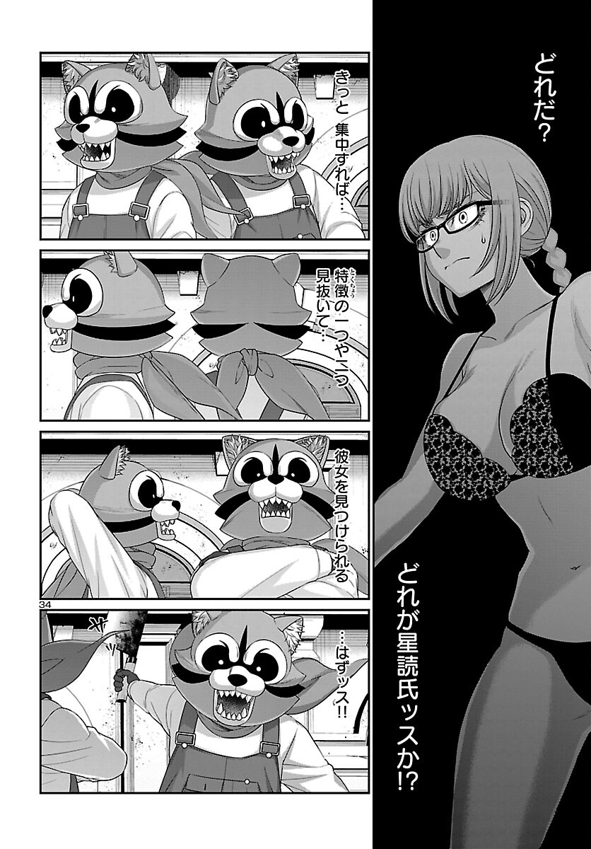 Page 34