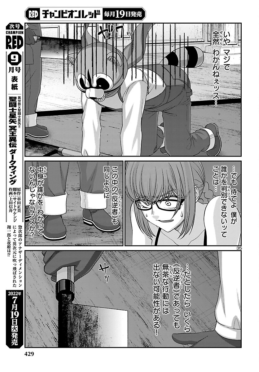 Page 35