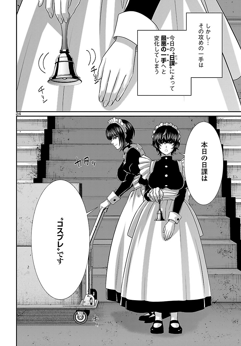 Page 24