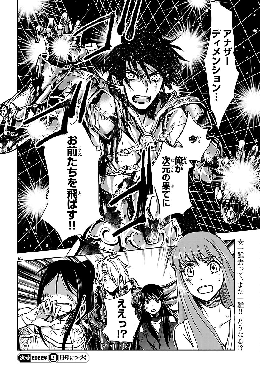 Page 26