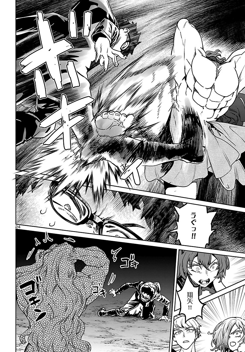Page 24