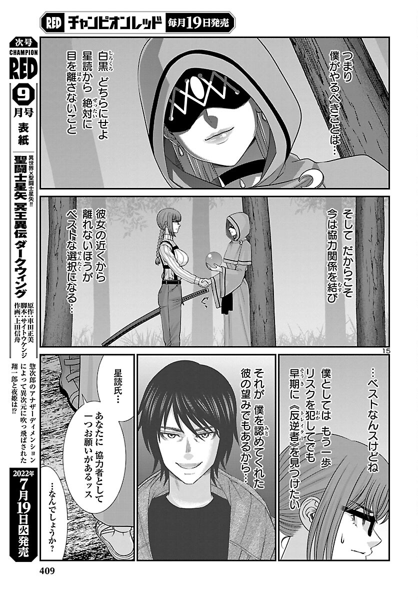 Page 15