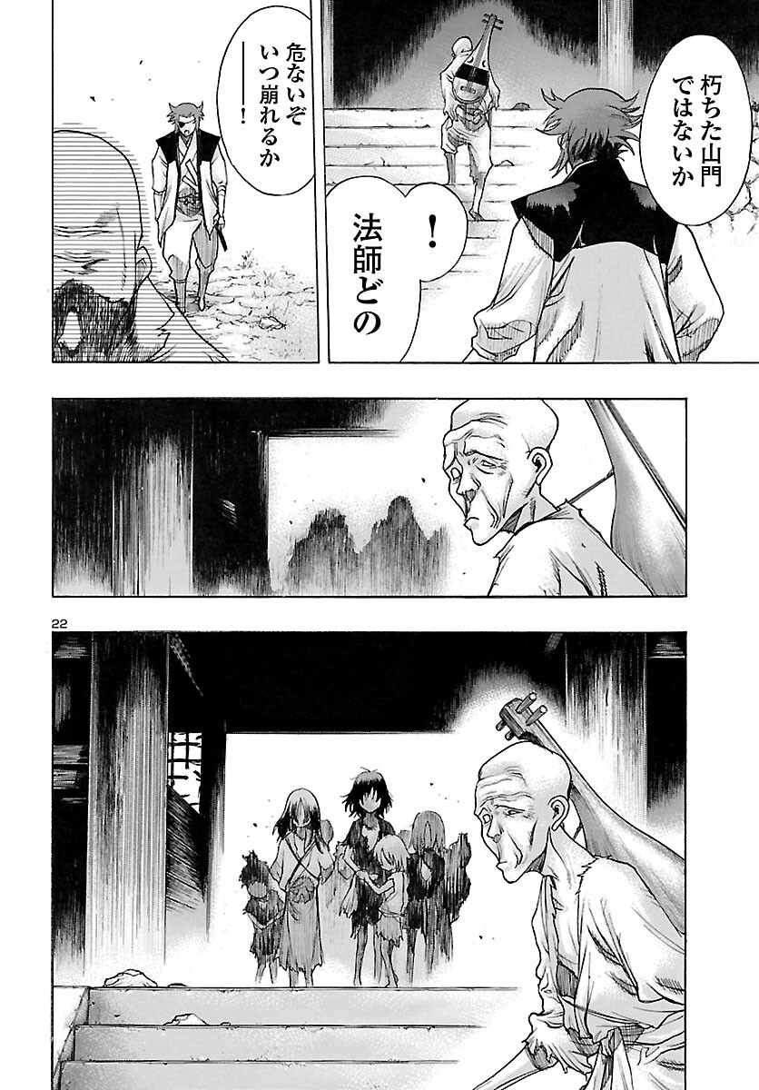 Page 22