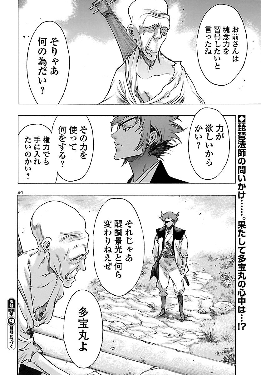 Page 24